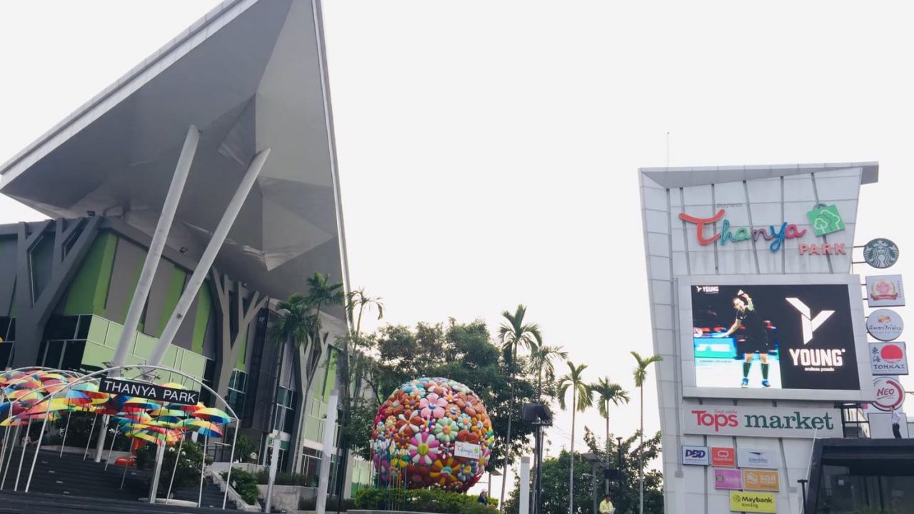 บริษัท ธัญวิลล์ จำกัด ศูนย์การค้า ธัญญาพาร์ค (3)